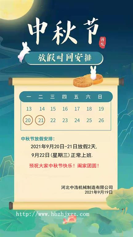 波紋補(bǔ)償器廠(chǎng)家慶中秋